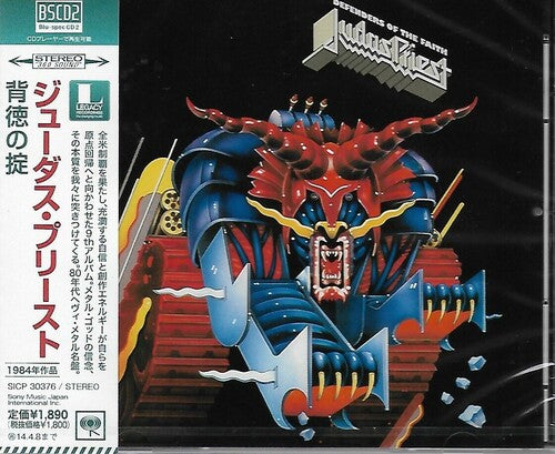 Judas Priest: Defenders of the Faith (Blu-Spec CD2) - CD
