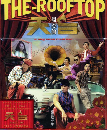 Jay Chou: Rooftop (Original Soundtrack) - CD