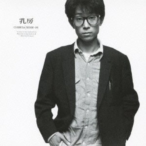 Senri Oe: Chibusa - CD