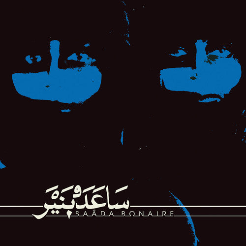 Saada Bonaire- Saada Bonaire { VINYL LP }