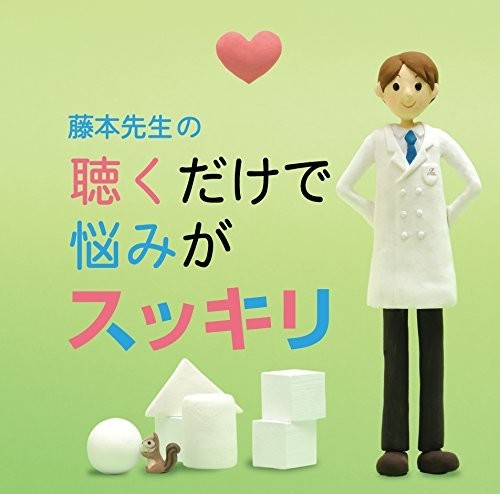 The Classic: Kiku Dake de Nayami Ga Sukkiri-Yuuu - Record