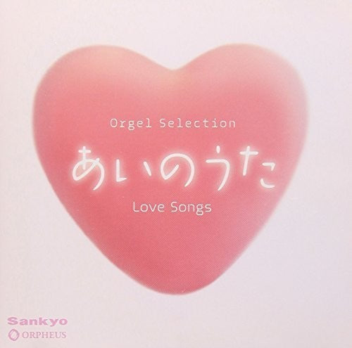 Ai No Uta / O.S.T.: Ai No Uta (Original Soundtrack) - CD