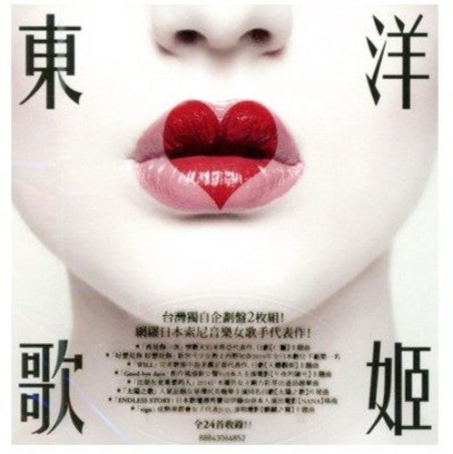 Various Artists: J-Pop Diva - Record