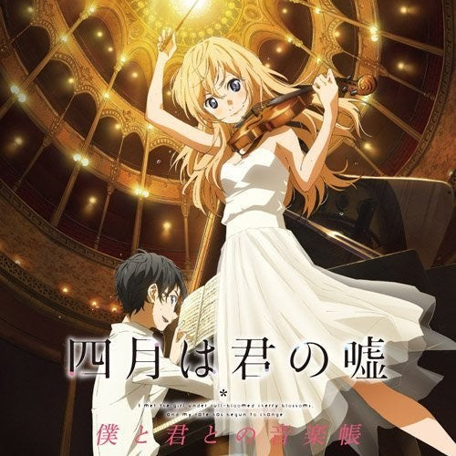 Your Lie in April: Met the Girl Under Full-Bloomed Cherry Blossoms & - Record