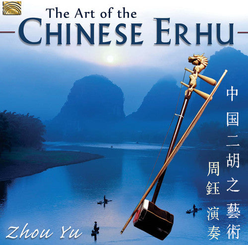 Bing / Yu, Zhou: The Art of the Chinese Erhu - Record