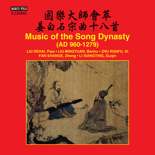 Hai, Liu De / Xt, Li: Music Of The Song Dynasty - Record
