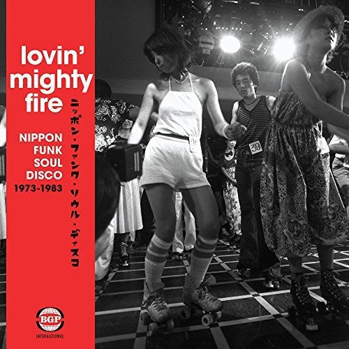 Lovin Mighty Fire: Nippon Funk/Soul/Disco 73-83: Lovin Mighty Fire: Nippon Funk/Soul/Disco 73-83 - VINYL