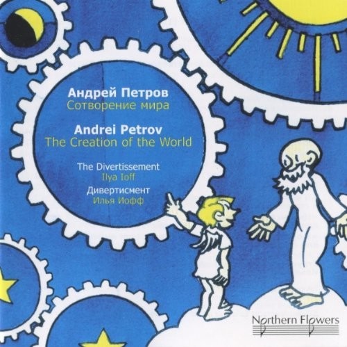 Divertissement String Orchestra: Andrei Petrov - Creation of the Worl - Record