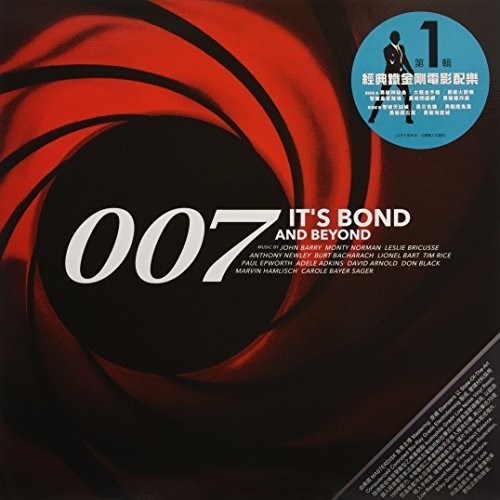 City of Prague Philharmonic Orchestra: 007: It's Bond and Beyond - VINYL