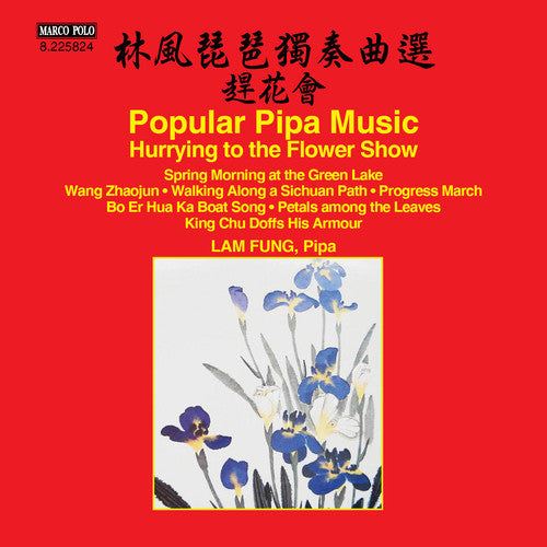 Lam / Various: Hurrying to the Flower Show - Popular Pipa Music - Record