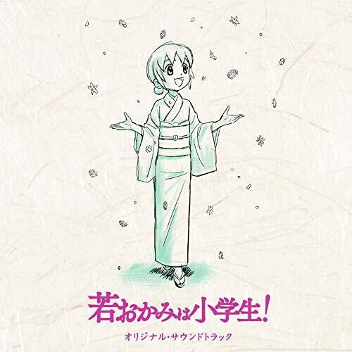 Gekijou Ban (Waka Okami Ha Shougakusei!) / O.S.T.: Gekijou Ban (Waka Okami Ha Shougakusei!) (Original Soundtrack) - CD