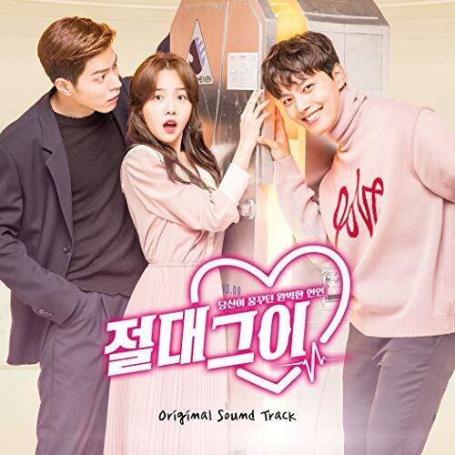 My Absolute Boyfriend / O.S.T.: My Absolute Boyfriend (Original Soundtrack) (Incl. Booklet) - CD