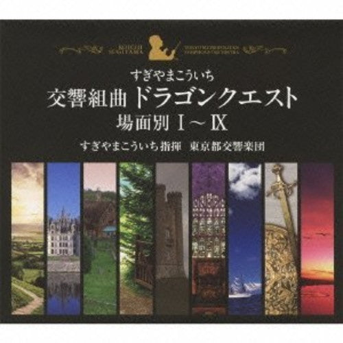 Koichi Sugiyama: Symphonic Suite Dragon Quest Bamen Betsu 1-4 (Original Soundtrack) - CD