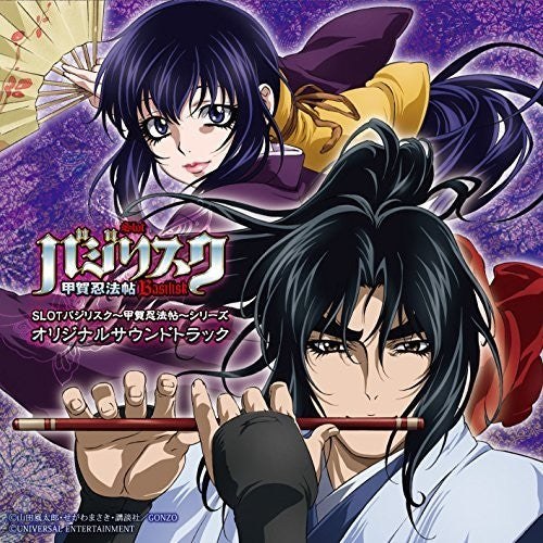 Game Music: Slot Basilisk: Koga Ninpou Chou-Series / O.S.T. - CD