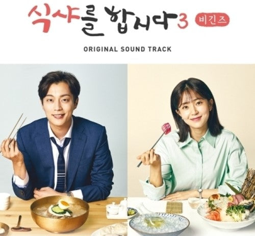 Let's Eat 3 / O.S.T.: Let's Eat 3 (Original Soundtrack) - CD