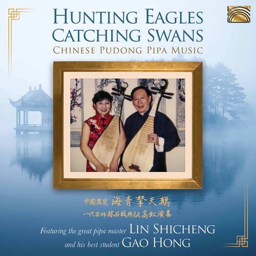 Lin Shicheng Gao Hong: Hunting Eagles Catching Swans - Record
