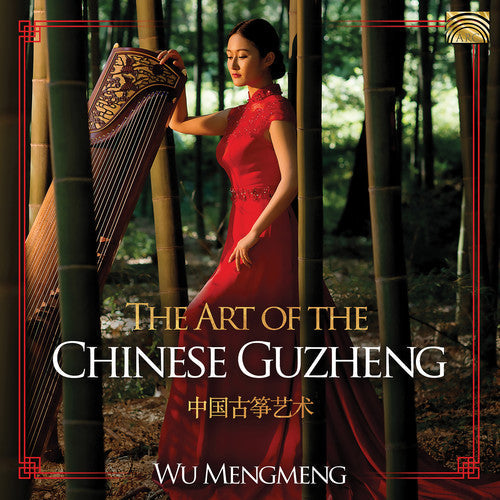 Mengmeng: Art of the Chinese Guzheng - Record