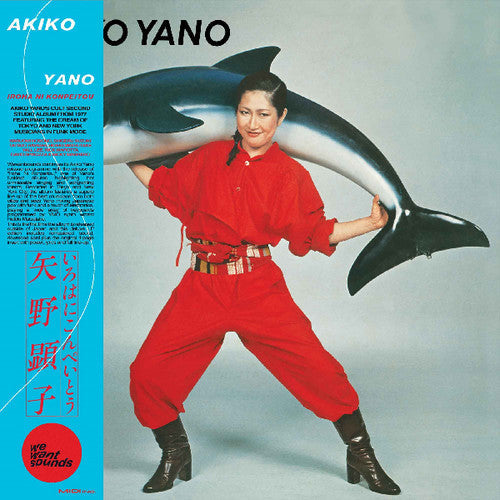 Akiko Yano: Iroha Ni Konpeitou - Record