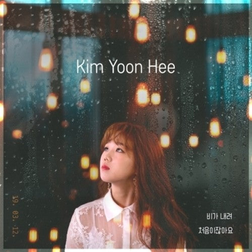 Kim Yoon Hee: 1ST SINGLE ALBUM - CD