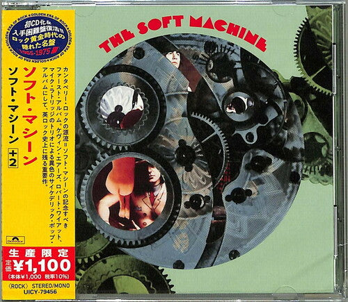 Soft Machine: The Soft Machine(Remastered And Expanded) (Japanese Reissue) - CD