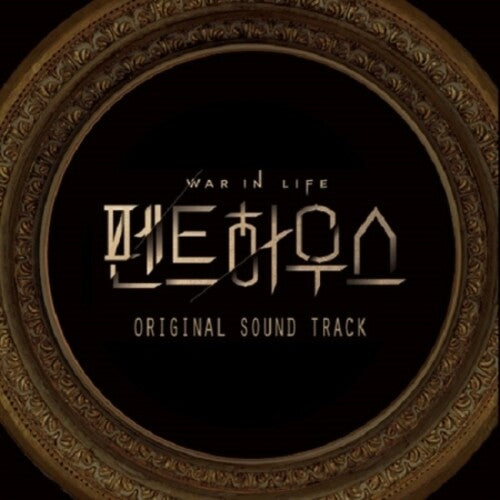 Penthouse: Sbs Drama / O.S.T.: Penthouse Soundtrack - SBS Drama - CD