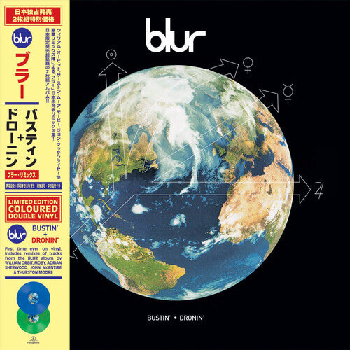 Blur: Bustin' + Dronin' - VINYL