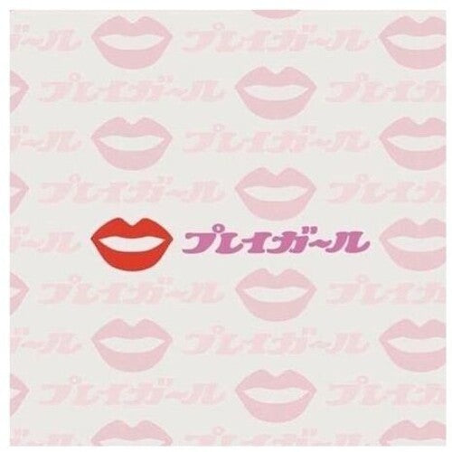 Takeo Yamashita: Play Girl TV BGM Best Collection (Original Soundtrack) - Red Amaranth Translucent Colored Vinyl - VINYL