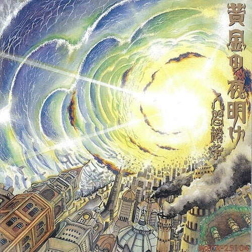 Ningen Isu: Ougon No Yoake - VINYL