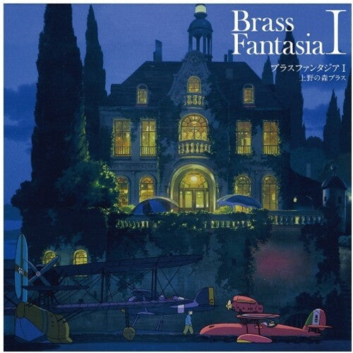 Ueno No Mori Brass / Hisaishi, Joe: Brass Fantasia I (Original Soundtrack) - VINYL