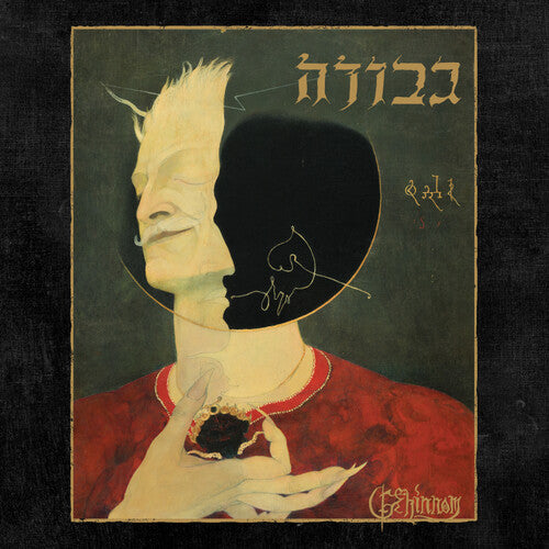 Gevurah- Gehinnom { VINYL LP }