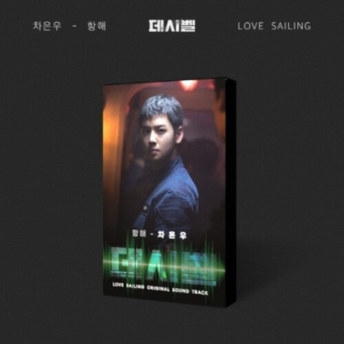 Decibel Soundtrack - Nemo Album Version: Decibel Soundtrack - Nemo Album Version - incl. 32pg Booklet, Photocard Set, Poster + QR Card - CD