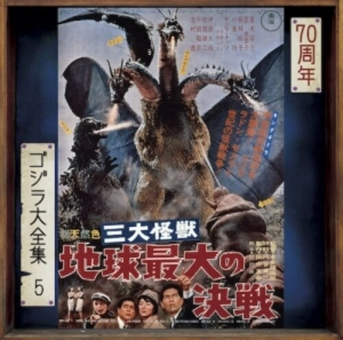 Ghidorah the Three-Headed Monster - O.S.T.: Ghidorah, the Three-Headed Monster (Original Soundtrack) - CD