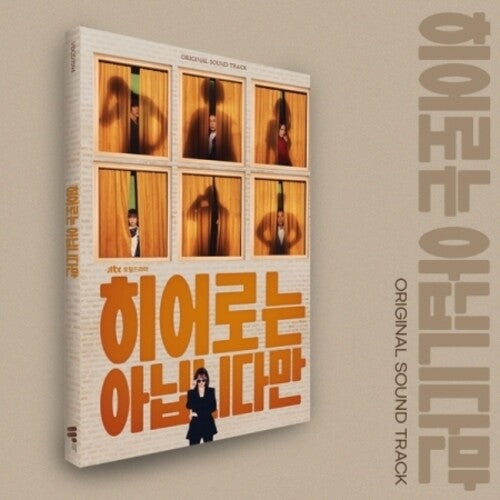 Various: The Atypical Family (Original Soundtrack) - incl. 6pc Hero Hologram Card Set - CD