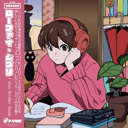 Grey October Sound- Lo-fi Ghibli { VINYL LP }