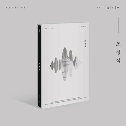 Cho Jung Seok: Cho Jung Seok - incl. 80pg Booklet, 2 Postcards + Photocard - CD