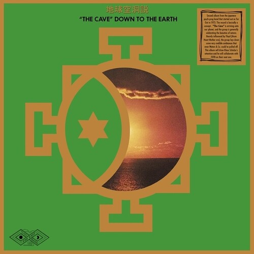 Far East Family Band- The Cave Down To The Earth { VINYL LP }