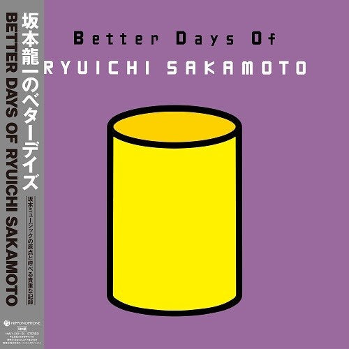 Ryuichi Sakamoto- Better Days Of Ryuichi Sakamoto (Import) { VINYL LP }