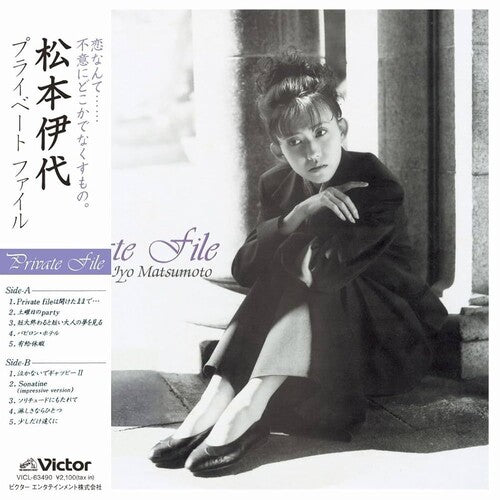 Iyo Matsumoto- Private File { VINYL LP }