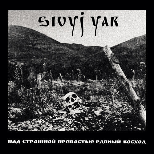 Sivyj Yar: A Scarlet Sunset Over The Horrid Abyss - CD