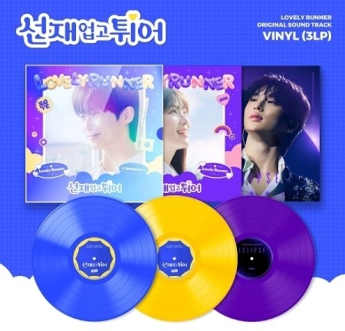 Various: Lovely Runner - incl. 3 Outer Sleeve, 3 Inner Sleeves + 3 Photo Lyric Sheets - VINYL