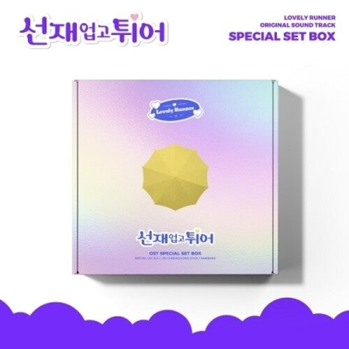 Various: Lovely Runner - Set Version - incl. Gifts, 3 Outer Sleeve, 3 Inner Sleeves + 3 Photo Lyric Sheets - VINYL