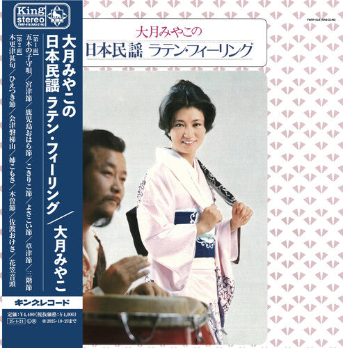 Miyako Otsuki: Japanese Minyo Latin Feeling - VINYL