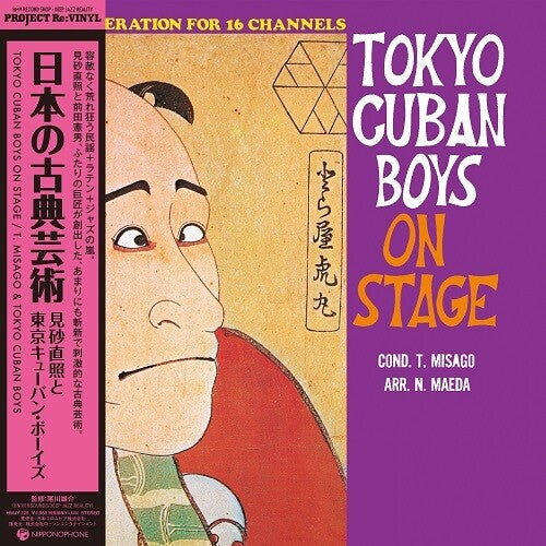 Tadaaki Misago- Nippon No Koten Geijyutu { VINYL LP }