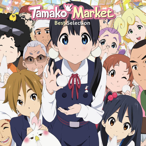 Tomoko Kataoka: Tamako Market (Original Soundtrack) - VINYL
