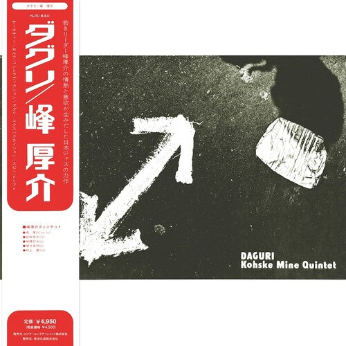 Kosuke Mine: Daguri (Original Soundtrack) - VINYL