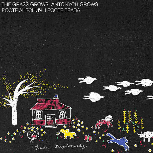 Luka Kuplowsky: The Grass Grows, Antonych Grows РоÑте Ðнтонич, Ñ– роÑте трава - Record