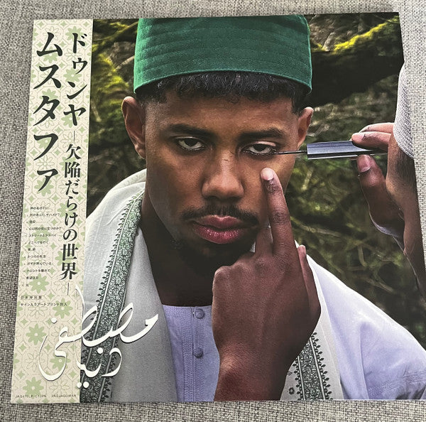 Mustafa- Dunya { VINYL LP }