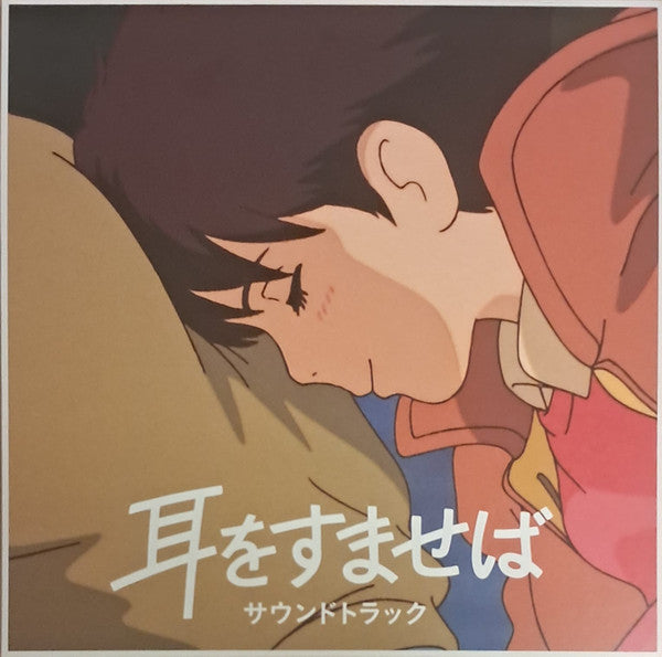 Yuji Nomi- Whisper Of The Heart { VINYL LP }