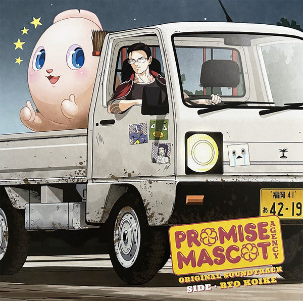 Ryo Koike- Promise Mascot Agency Side Ryo Koike (Original Soundtrack) { VINYL LP }