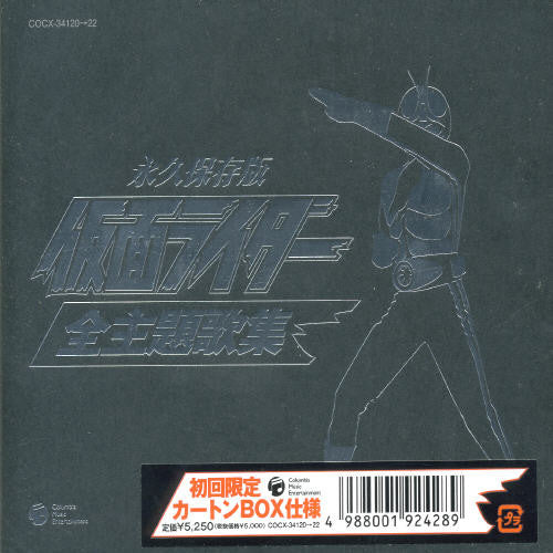 Various Artists: Theme Song Collection - CD